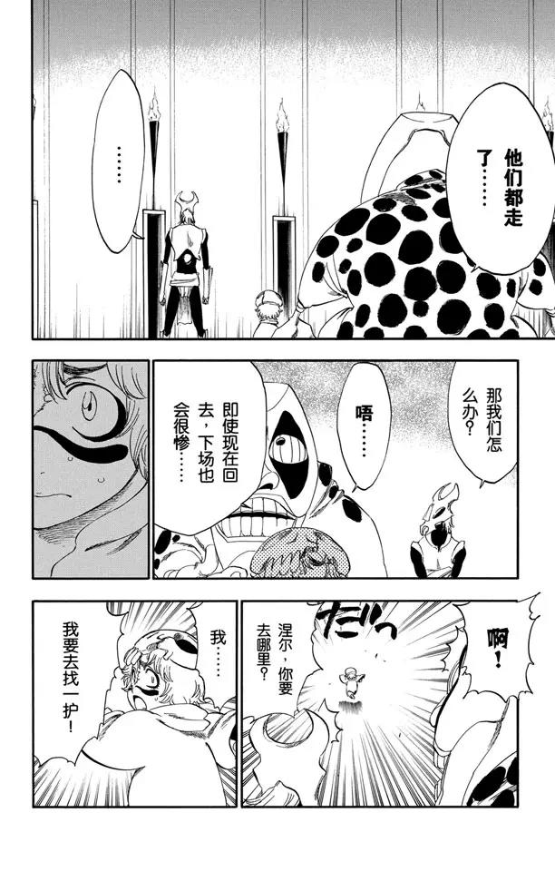 第249话 回归纯真1