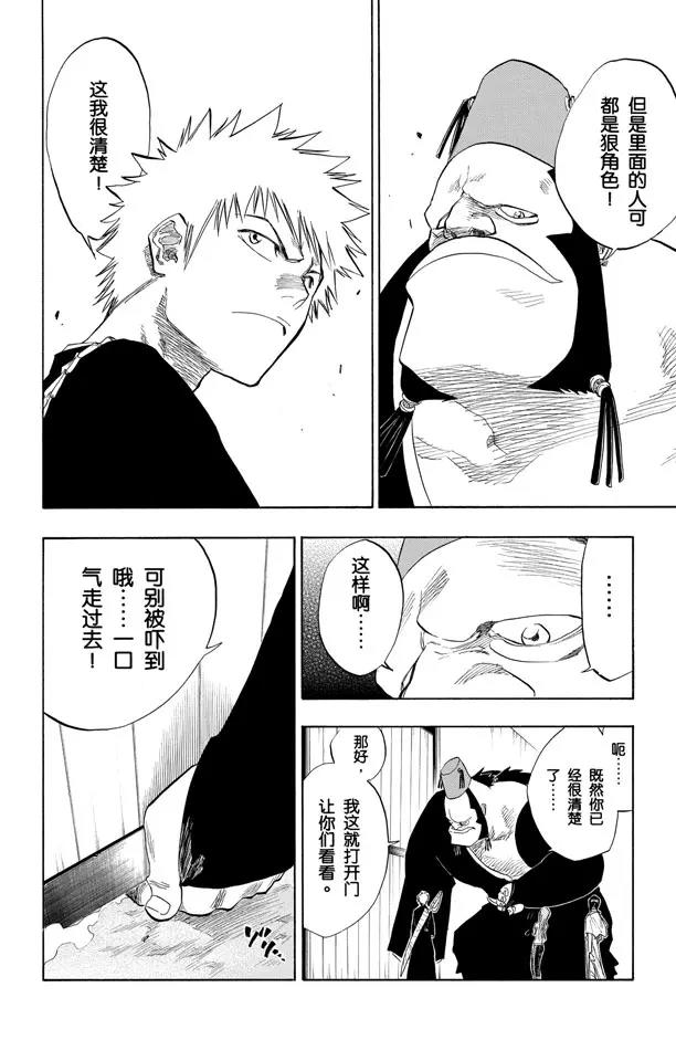 第74话 断臂，断臂11