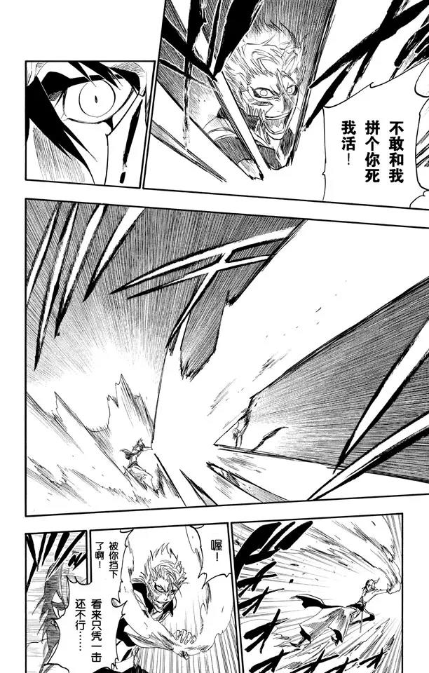 第278话 爲战斗而治疗9