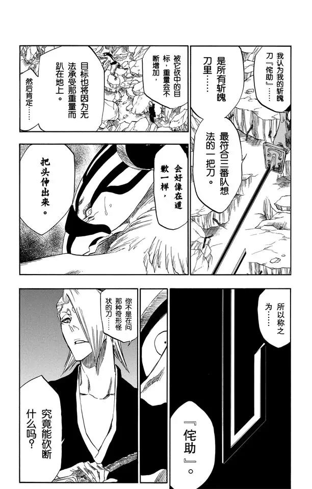 第323话 阴暗，恐惧与充满绝望27