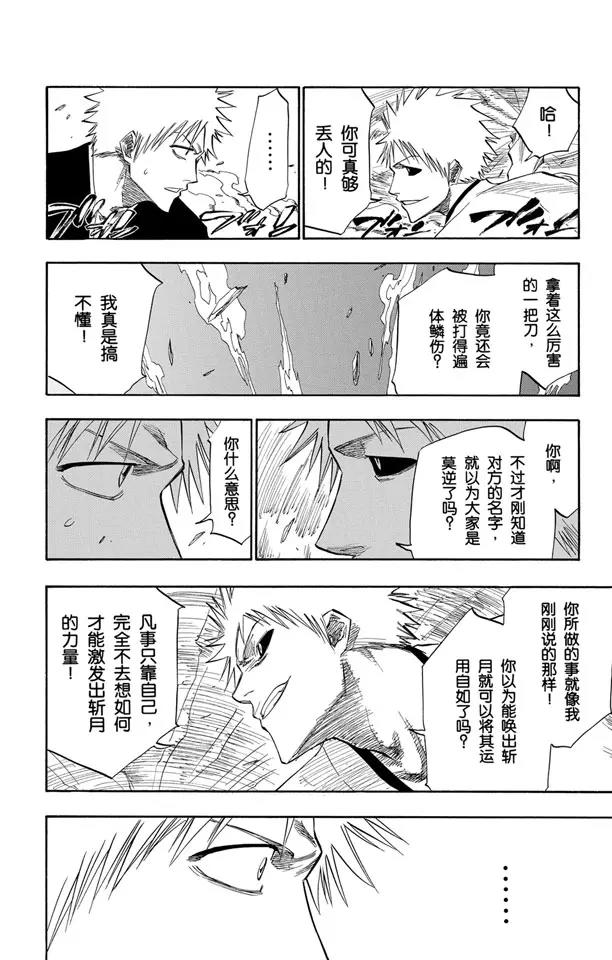 第111话 黑与白7