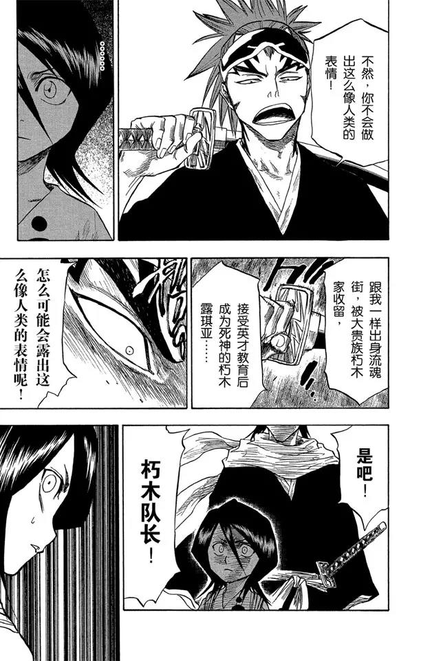 第52话 无用的感情12