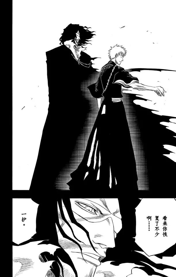 第127话 明日死亡的开始7