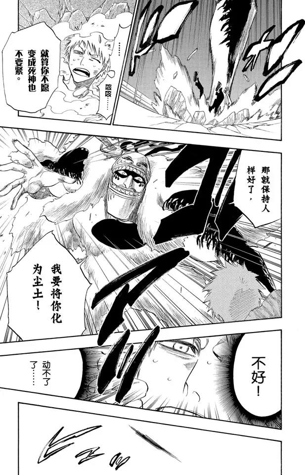 第186话 告诉孩子们真相14