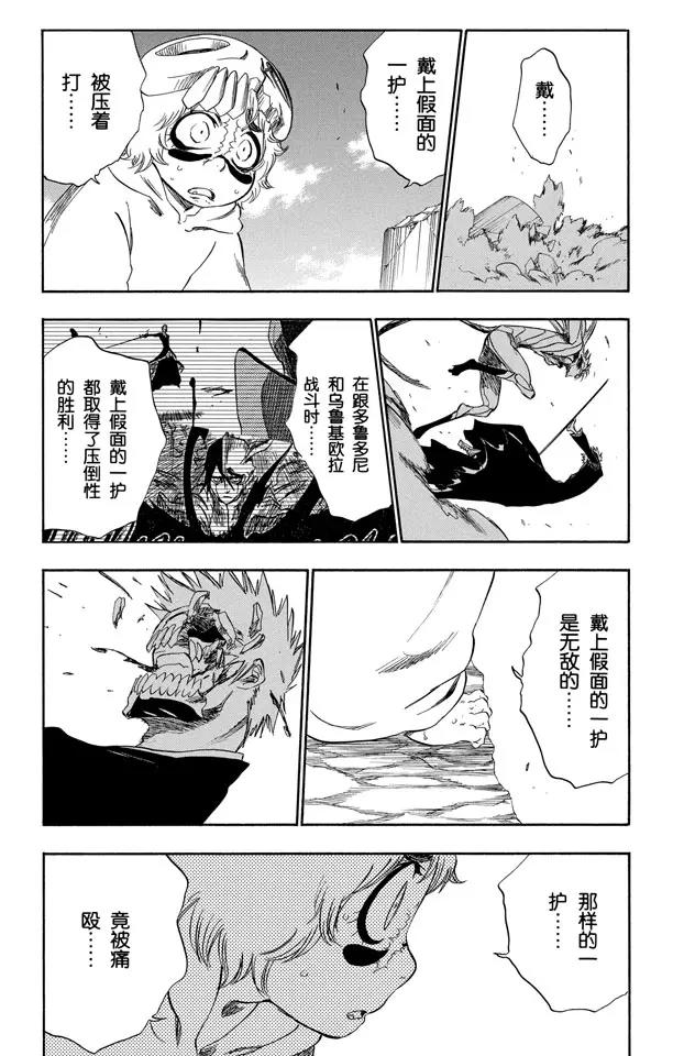 第283话 你不要再受伤10