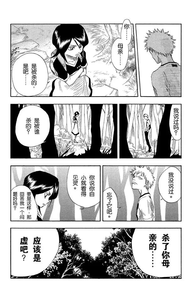 第18话 不能微笑，请别见怪10