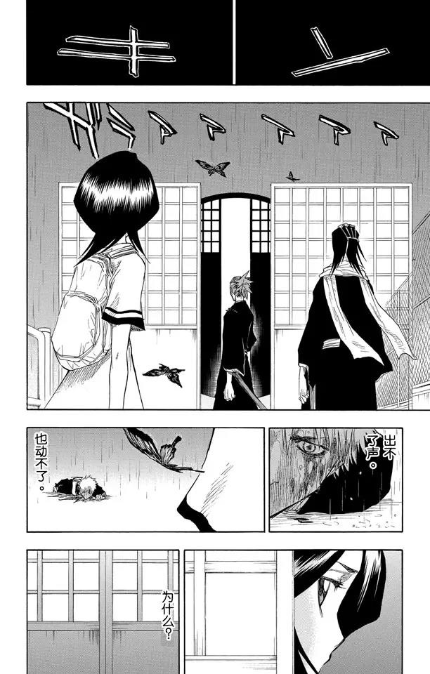第56话 破碎的结局17