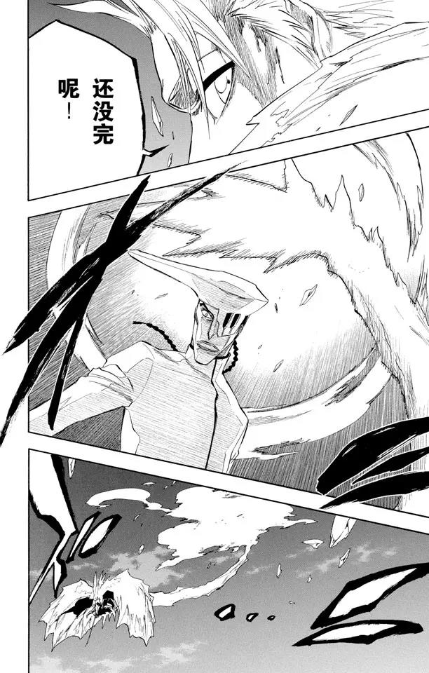第208话 剪刀9