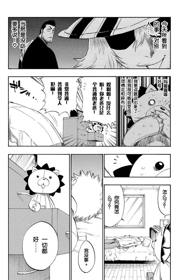 第190话 征服者9