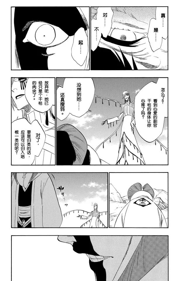 第305话 凤凰涅盘6