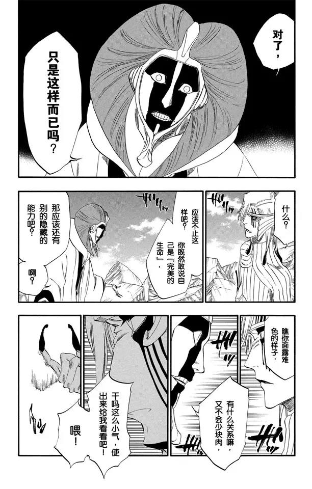 第305话 凤凰涅盘8