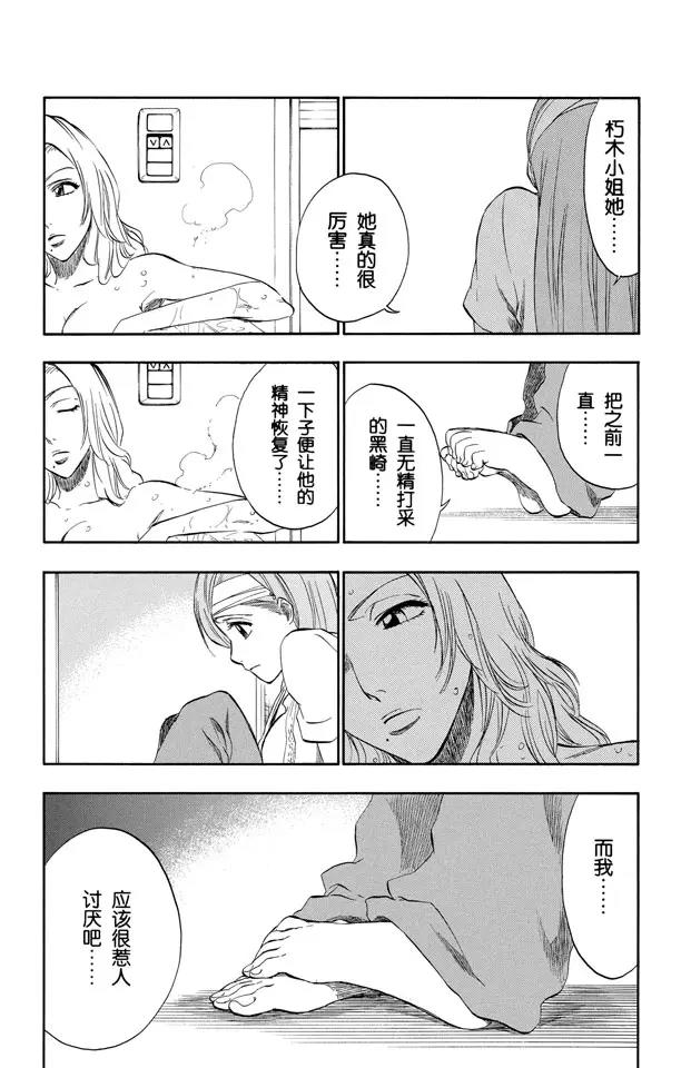第199话 丑陋7