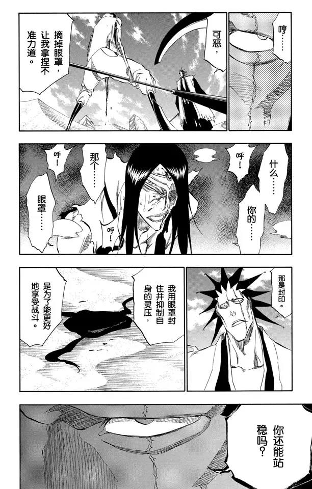 第309话 爲螳螂祈祷3