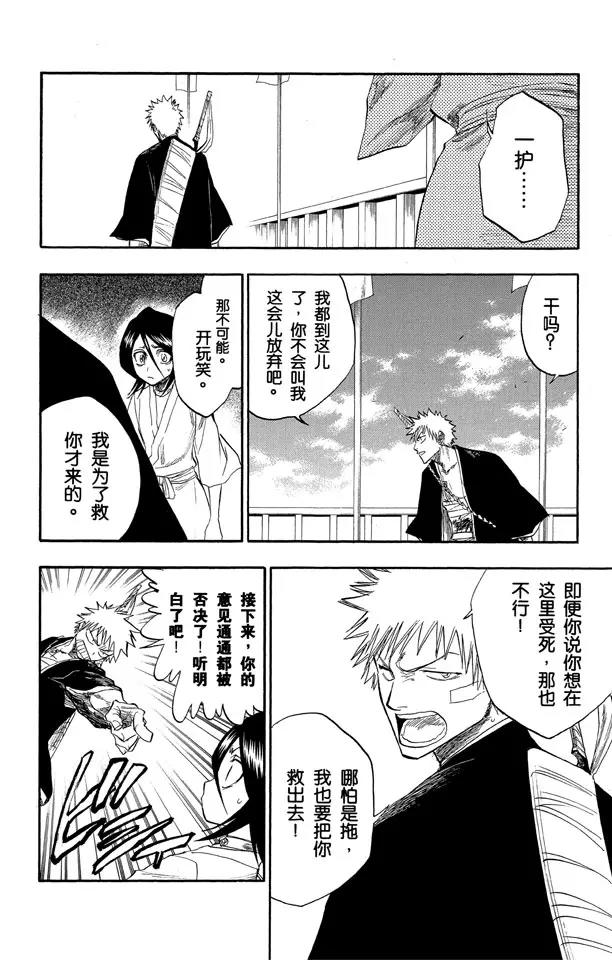 第117话 幸存者2 [否定阴影]1