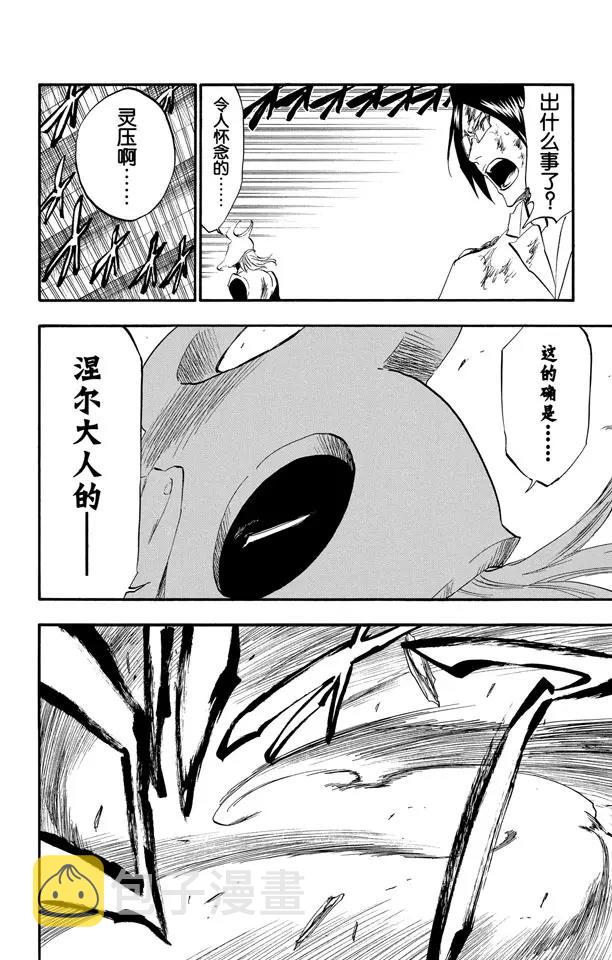 第291话 谢谢你保护我1