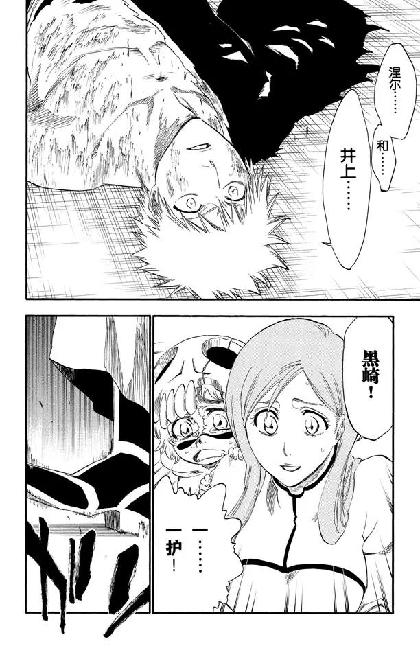 第277话 一致的侵蚀15