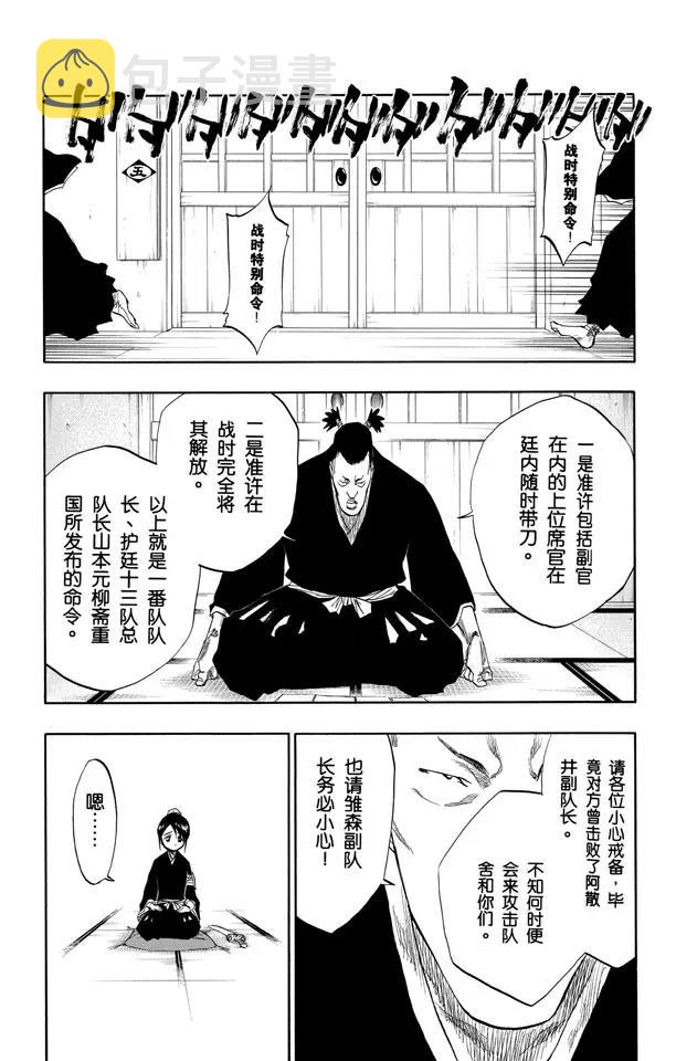 第100话 就像岩壁上的花一样6