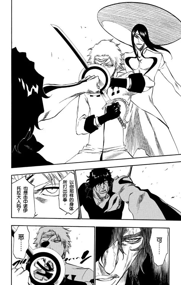 第263话 出乎意料7