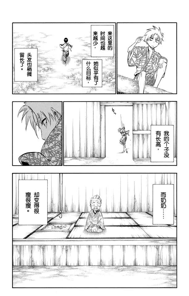 番外6 死在冰原9