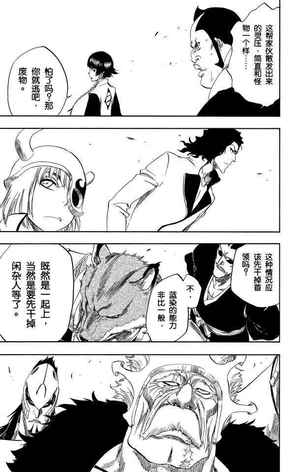 第316话 大战伊始6