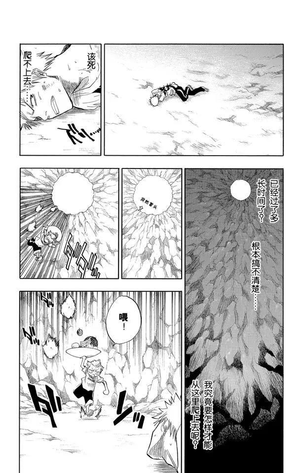 第62话 测验2-2：深坑里的惨剧23