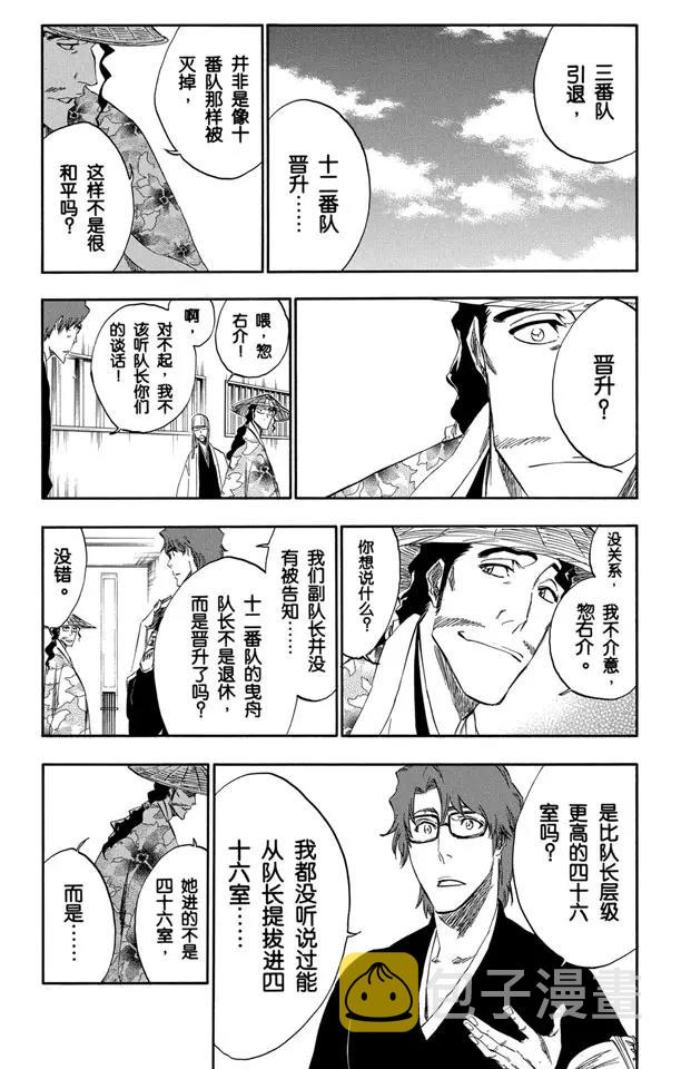 番外7 荡回的钟摆20