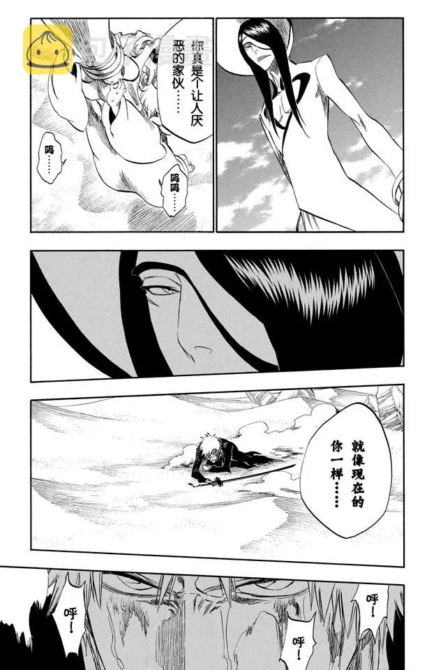 第290话 被释放的野兽12