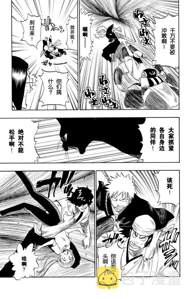 第85话 入侵者2 [突入天顶]8