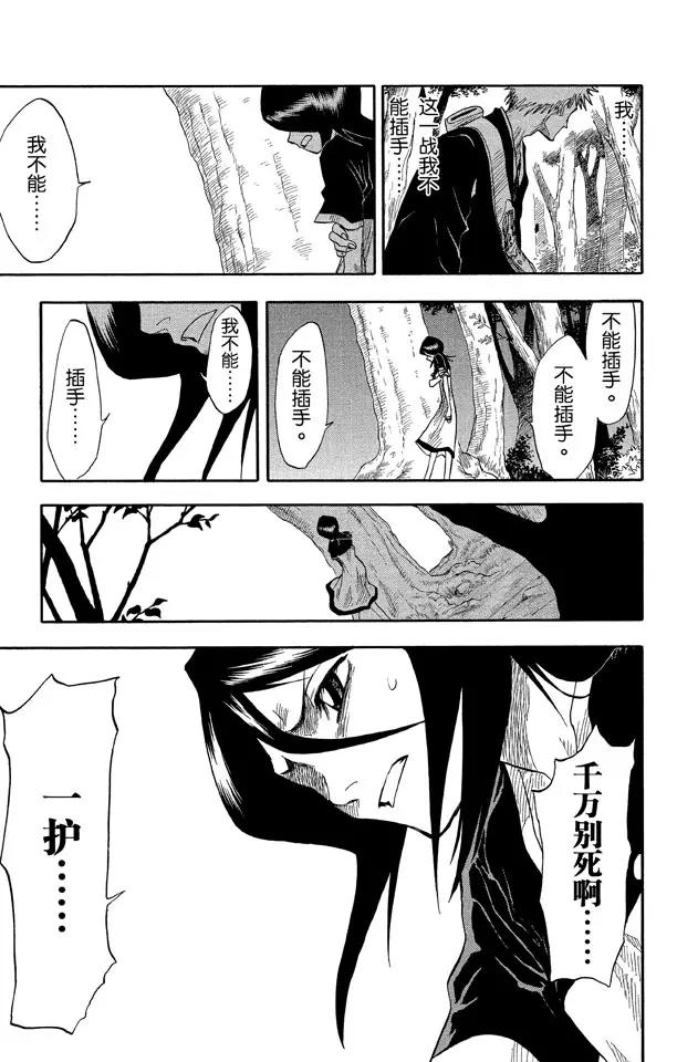 第23话  坚定的意志，钝掉的刀子12
