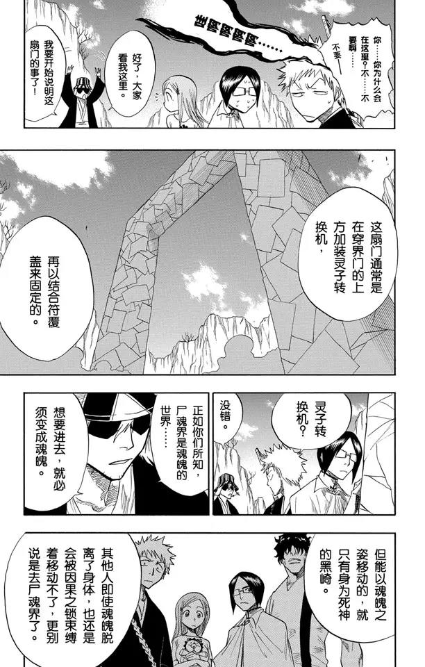 第70话 通过恐怖的通道6