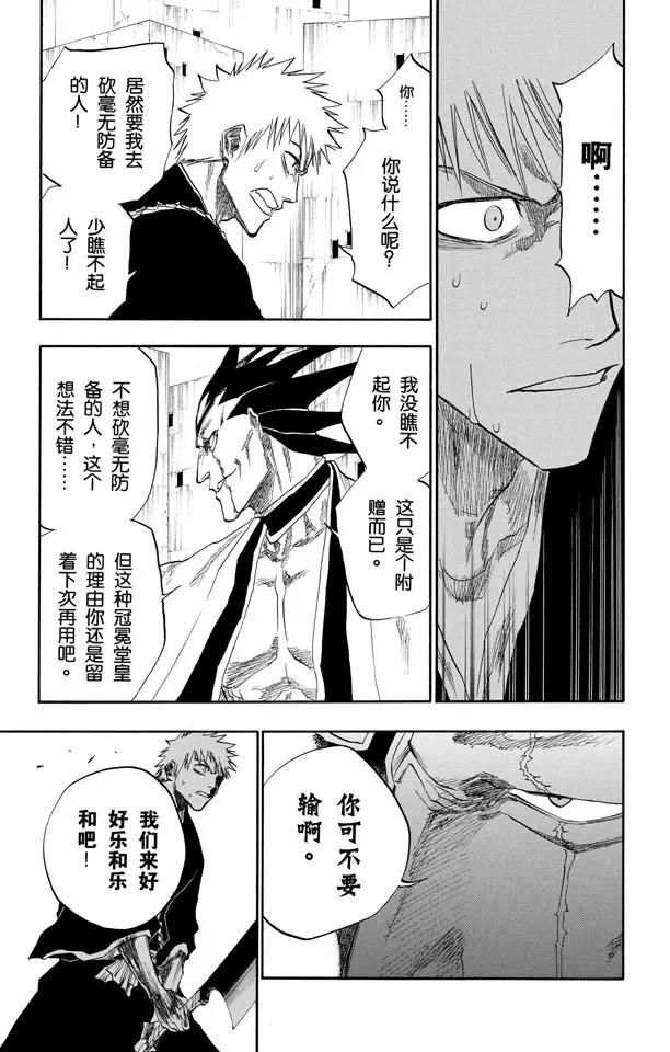 第104话 不死之身12
