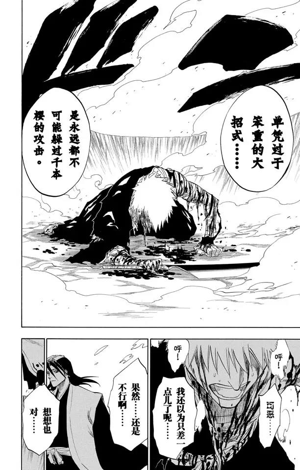 第161话 撕裂天空17