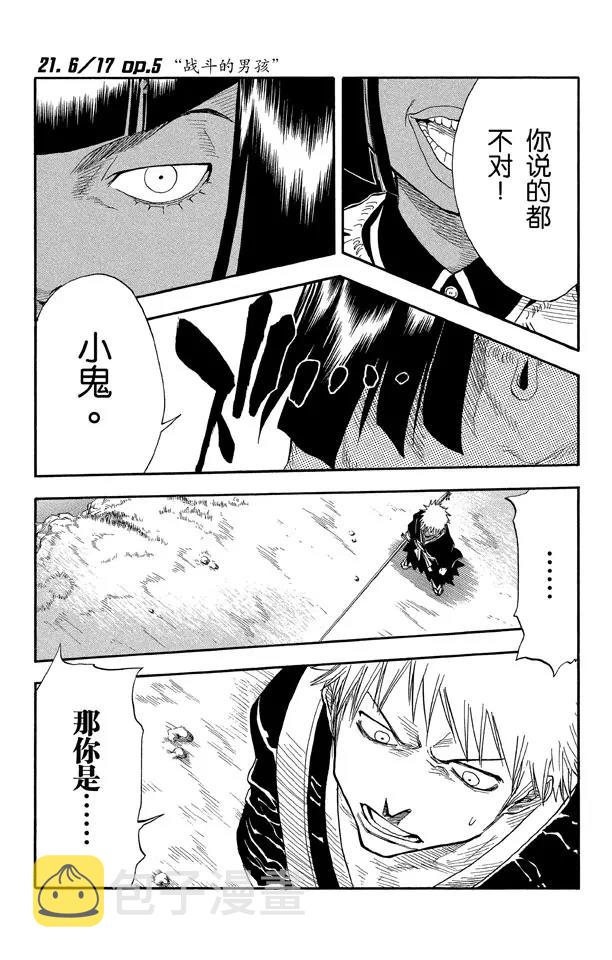 第21话 战斗的男孩0