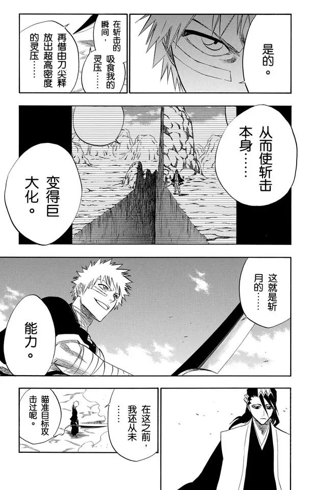 第161话 撕裂天空4