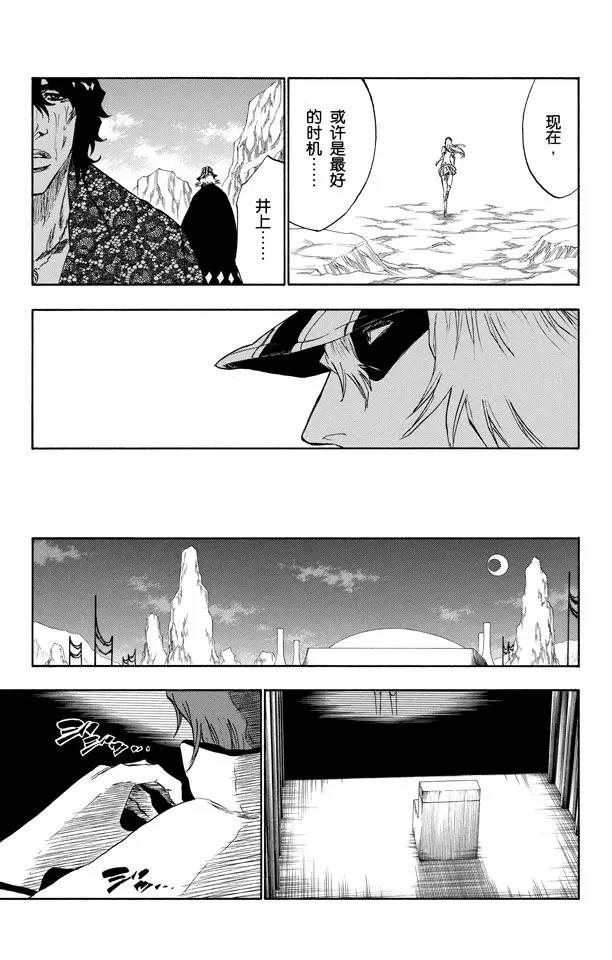 第227话 无刀的战士16