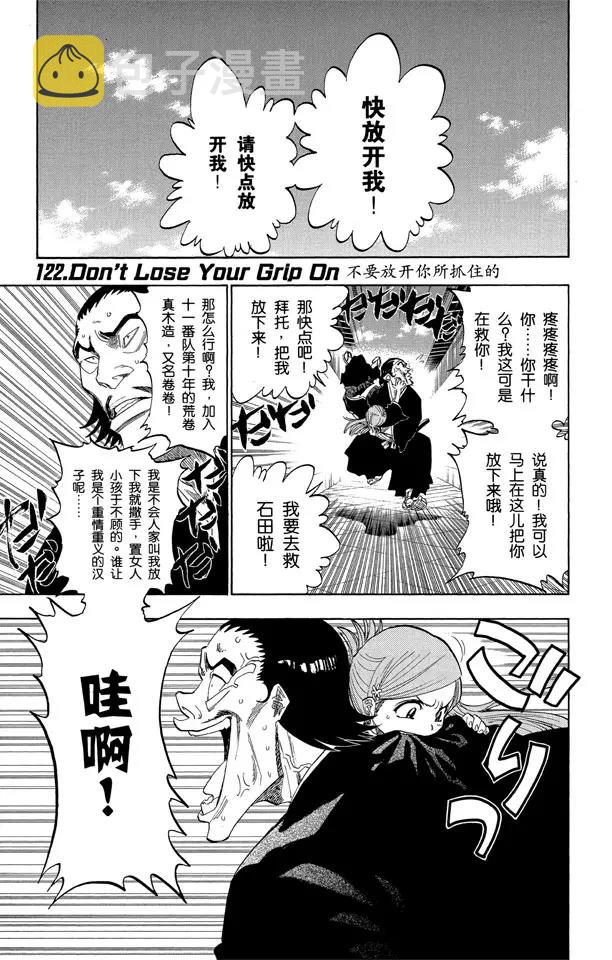 第122话 不要放开你所抓住的0