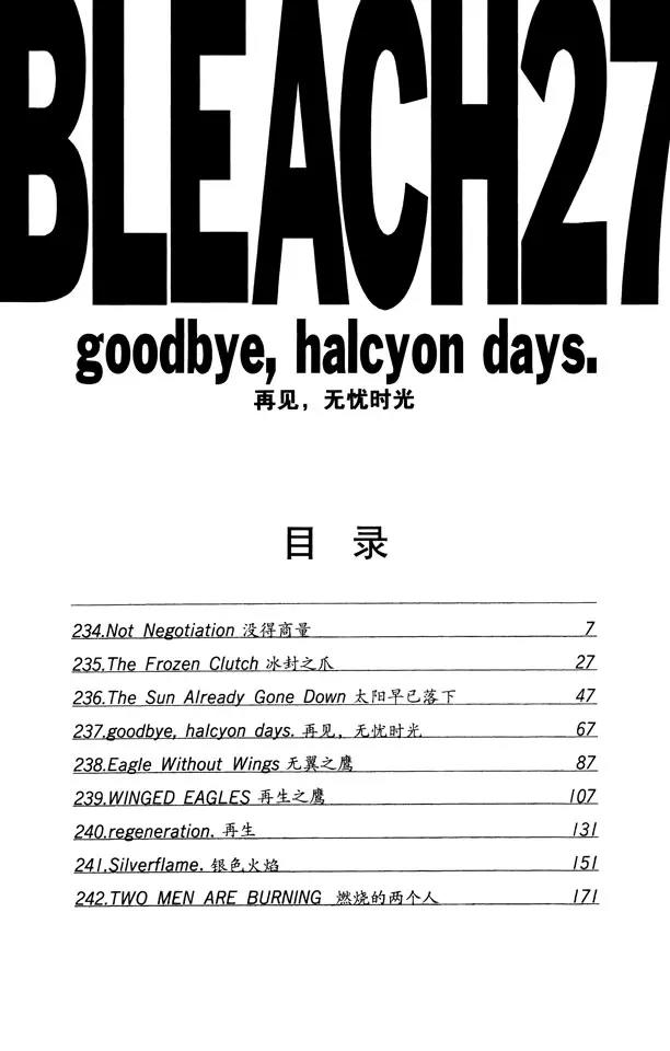 第234话 没得商量5