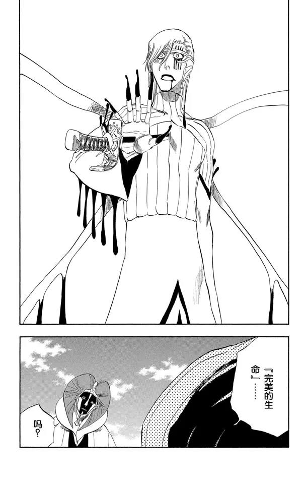第306话 不完美是好的8