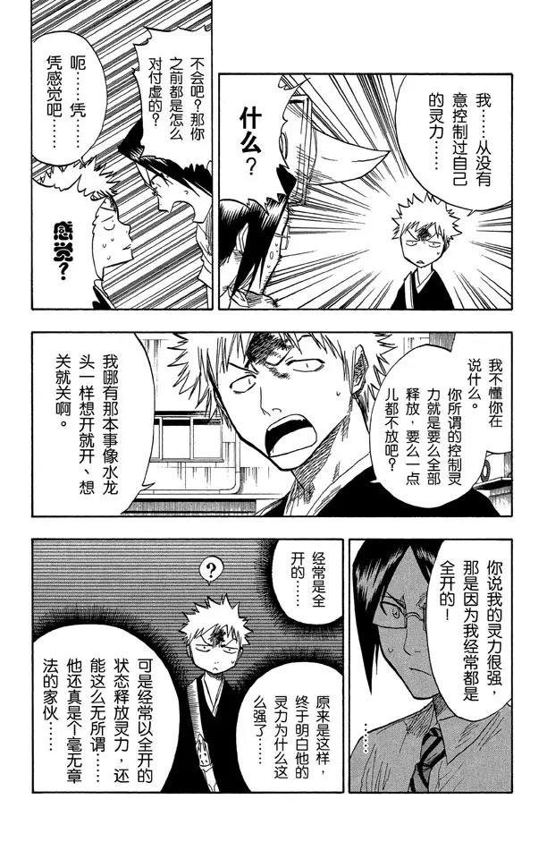 第49话 释放9