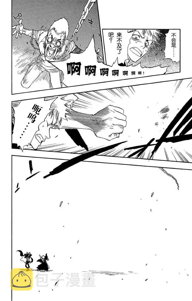 第29话 阻止那个蠢货！17