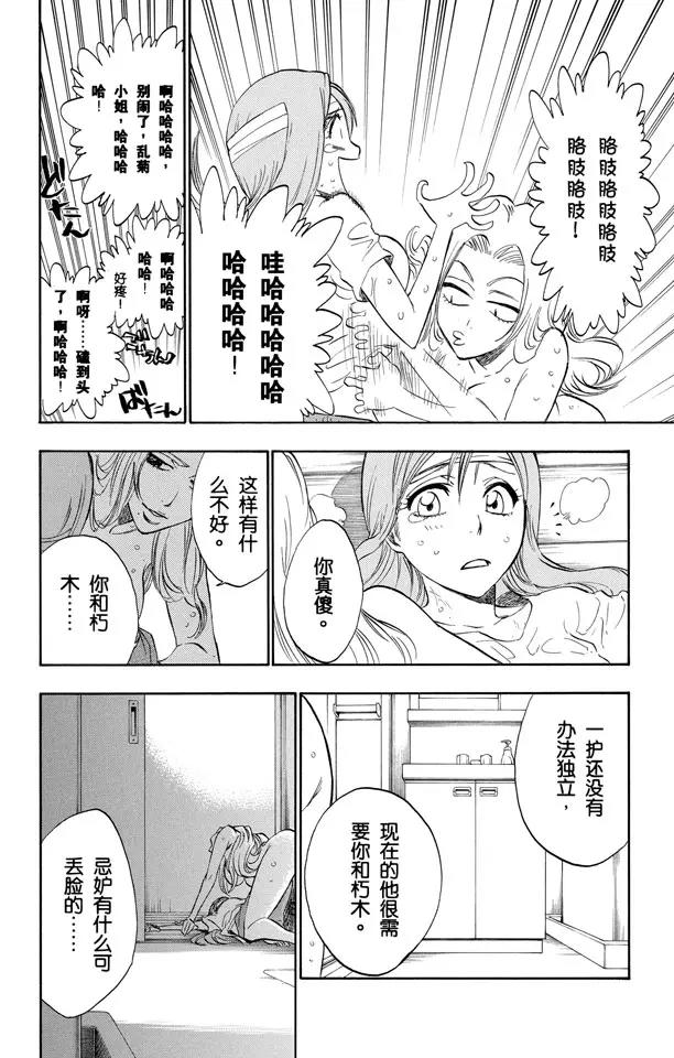 第199话 丑陋11