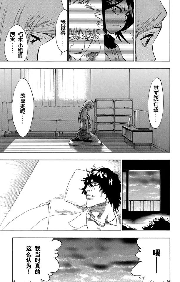 第198话 冰冷得不协调22
