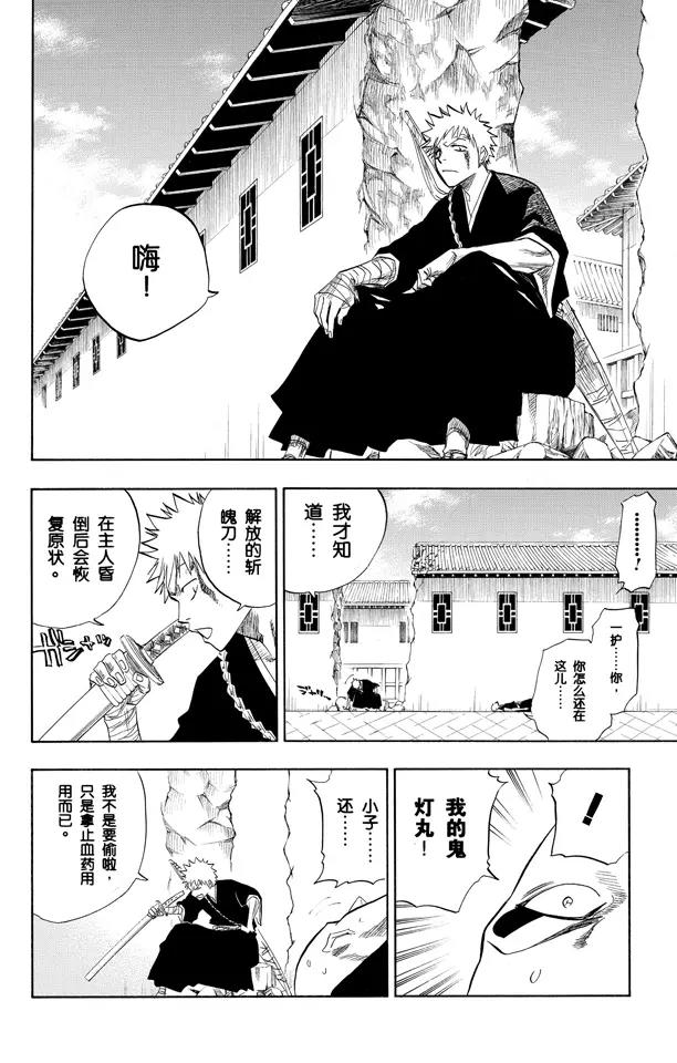 第89话 很精彩！但要永别了！13