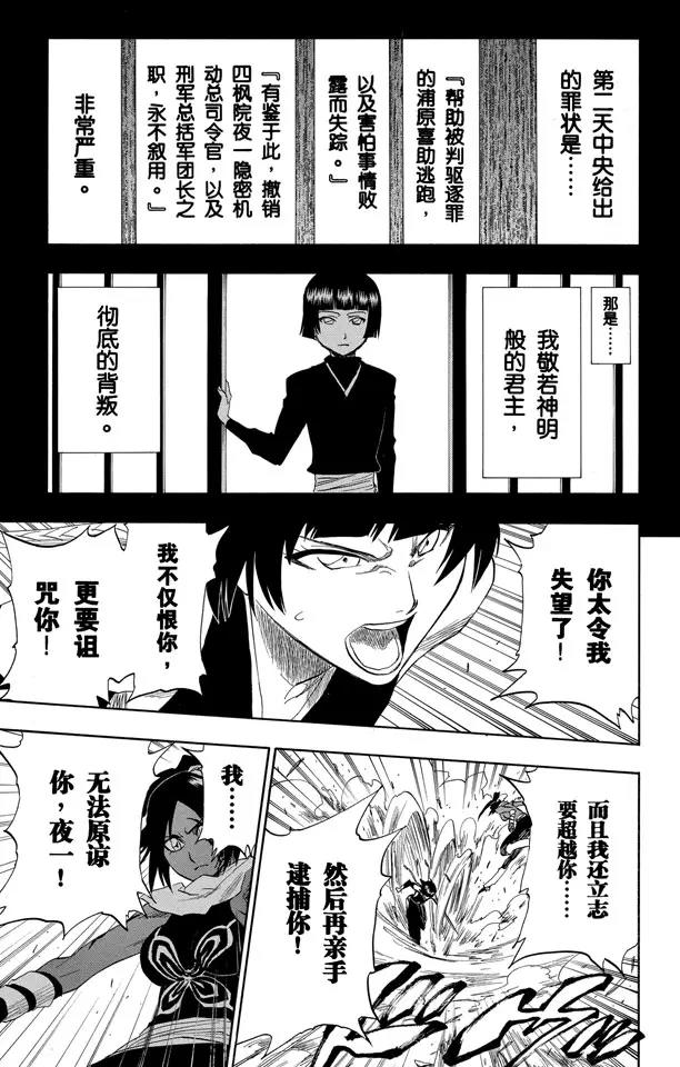 第159话 告别的漫漫长路19