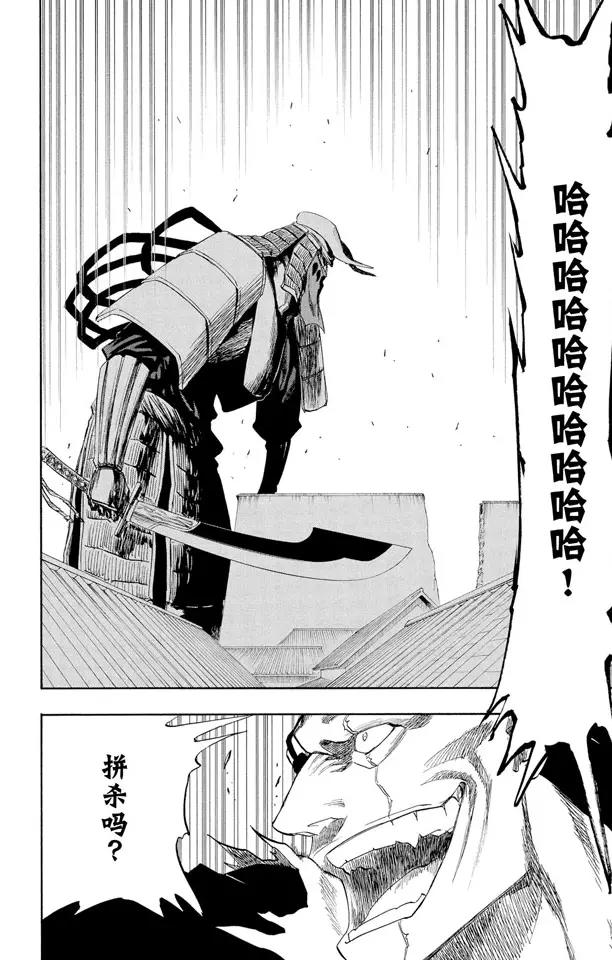 第149话 终场倒计时：1 [仅仅是慈悲]1