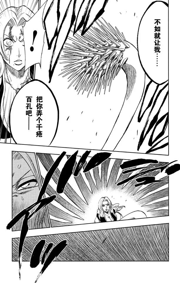 第233话 侵袭者10