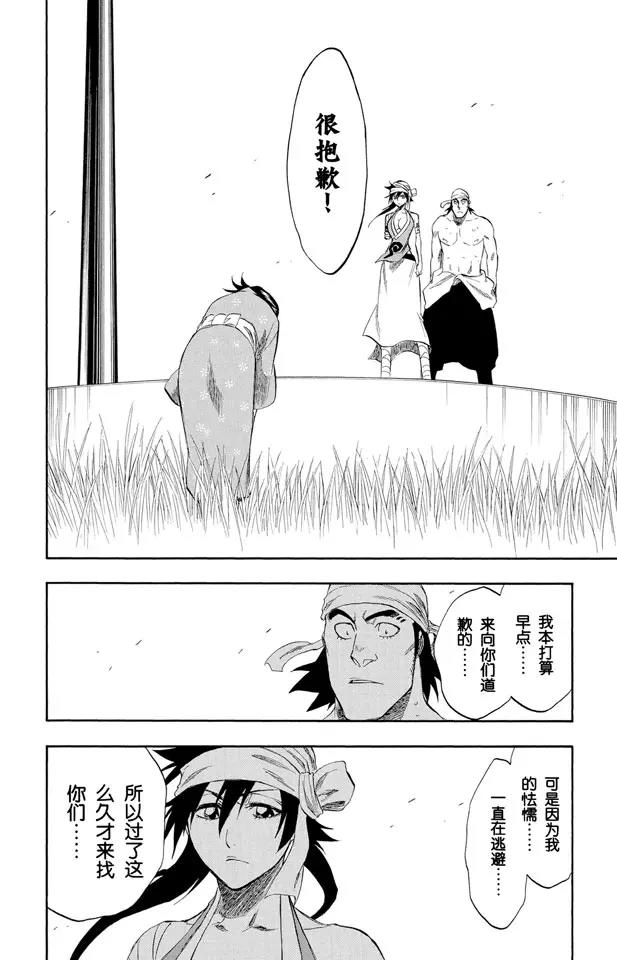 第181话 雨过天晴9