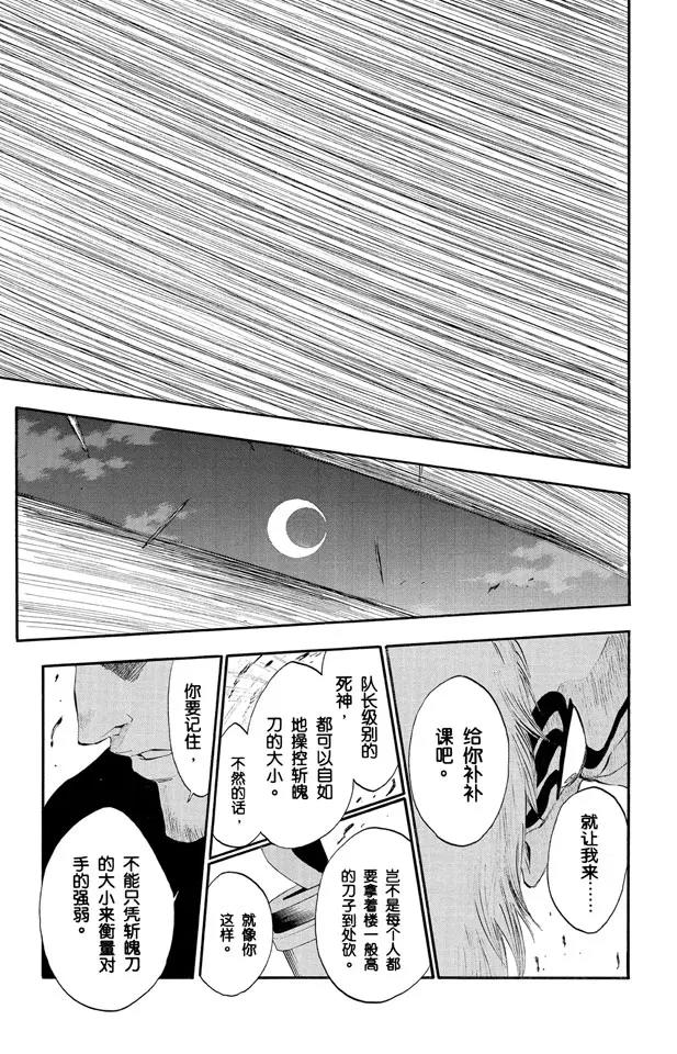 第187话 雪茄布鲁斯216