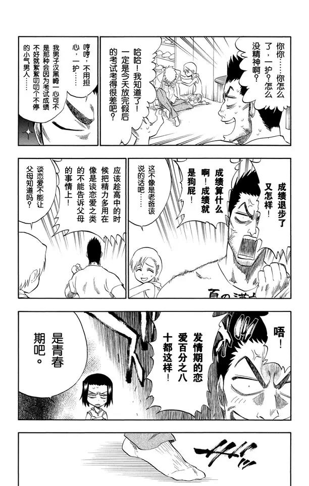 第190话 征服者7