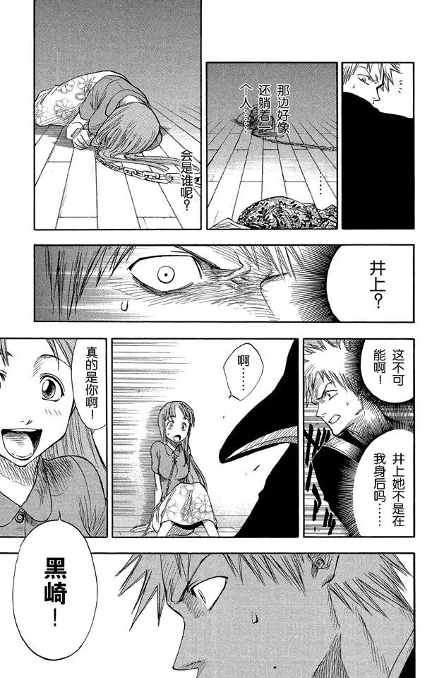 第5话 困於黑暗2